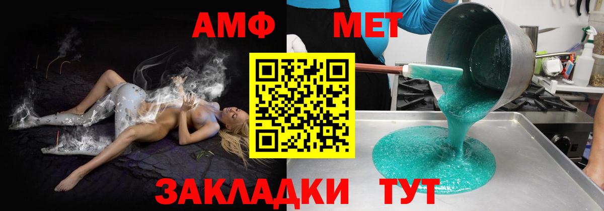 Amphetamine 97%  Вход с VPN  Пугачёв 