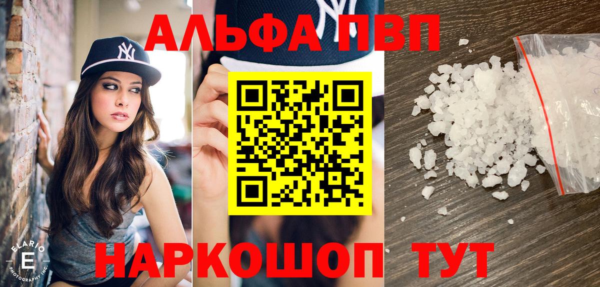 Alpha-PVP СК КРИС  Вход с VPN  Alpha-PVP VHQ  как найти   Пугачёв  APVP 