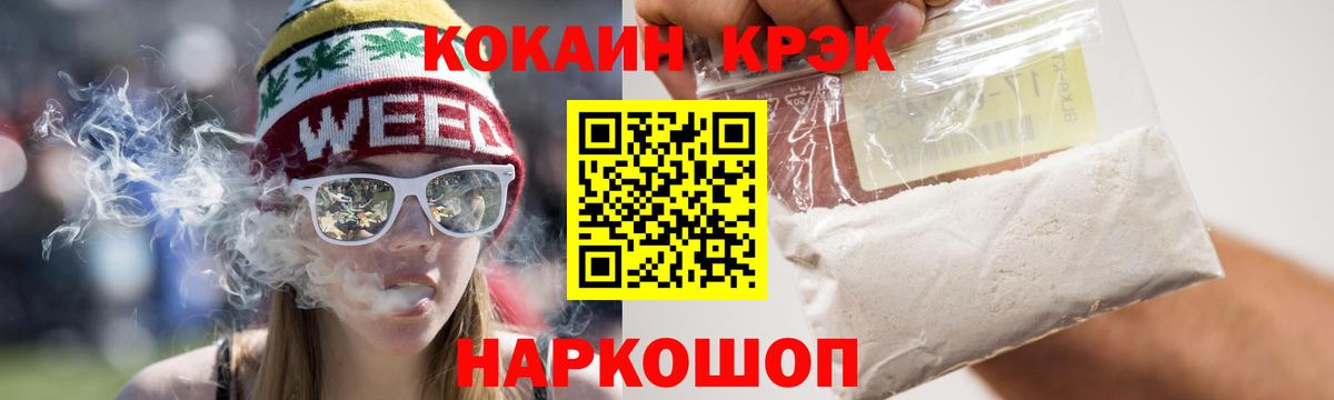 COCAIN  КОКАИН Fish Scale  Вход с VPN  Cocaine Боливия  Пугачёв 