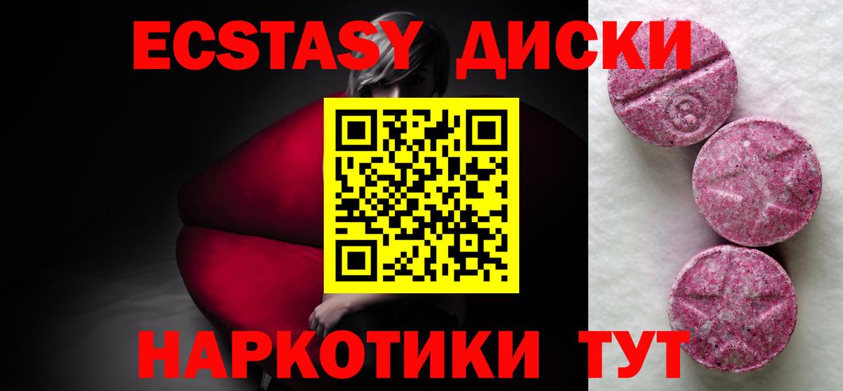 Ecstasy 280 MDMA Пугачёв