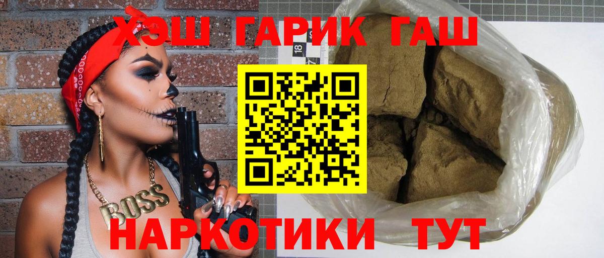 ГАШИШ hashish  ГАШИШ  Пугачёв  Вход с VPN  хочу   ГАШ гарик 