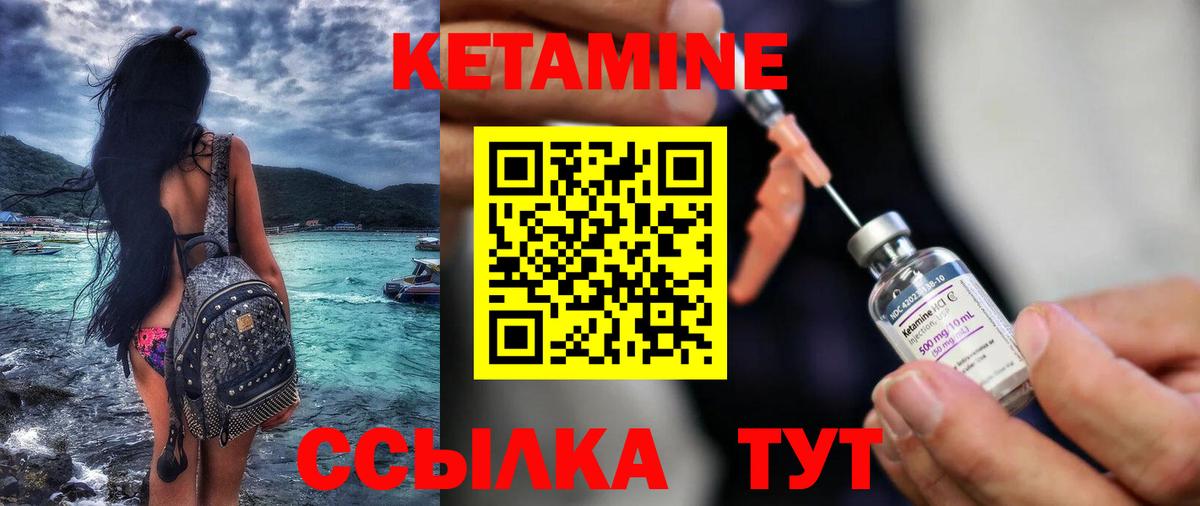 Кетамин VHQ  Вход с VPN  Пугачёв 