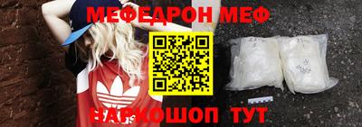 меф Ставрополь