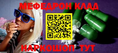 мефедрон VHQ Старая Купавна