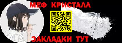 меф Ставрополь