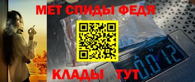 меф Ставрополь