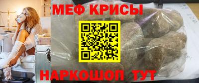 меф Ставрополь