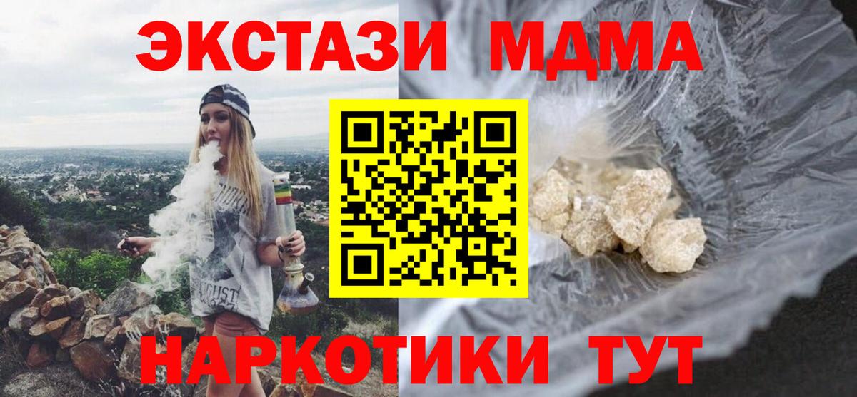 MDMA crystal  Вход с VPN  MDMA  Пугачёв  МДМА молли 