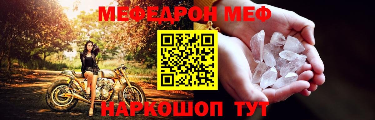 Меф мука Пугачёв