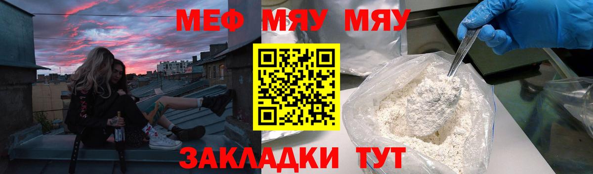 МЕФ мяу мяу  Меф  Пугачёв  Вход с VPN 
