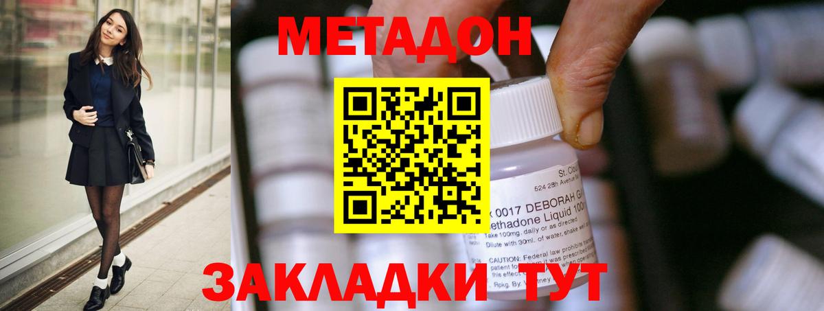 МЕТАДОН белоснежный  Вход с VPN  Пугачёв 