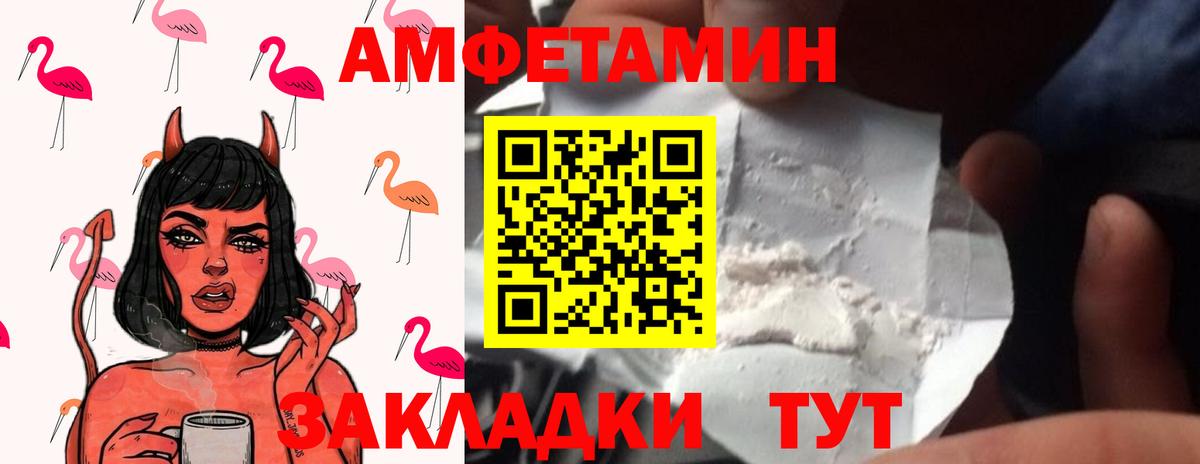 Первитин  Вход с VPN  МЕТАМФЕТАМИН витя  Пугачёв  МЕТАМФЕТАМИН витя 