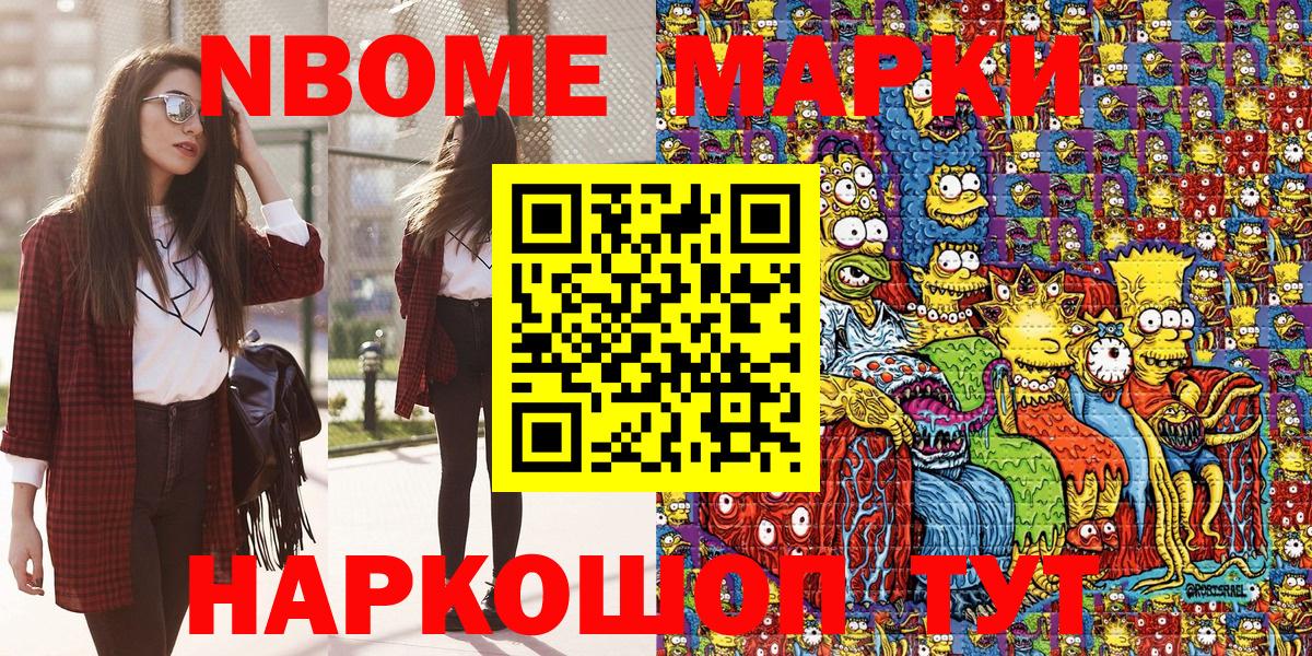Пугачёв  Марки 25I-NBOMe 1,5мг  Марки 25I-NBOMe  Вход с VPN 