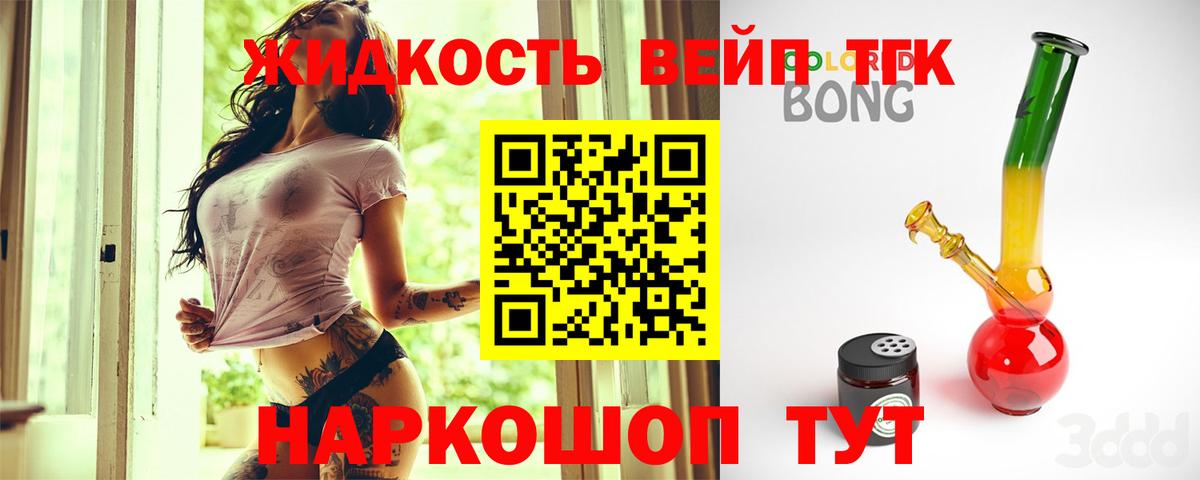 Пугачёв  Дистиллят ТГК жижа  Вход с VPN  ТГК жижа 